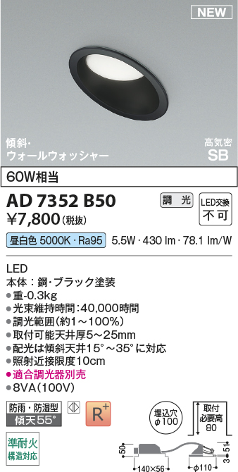 AD7352B50