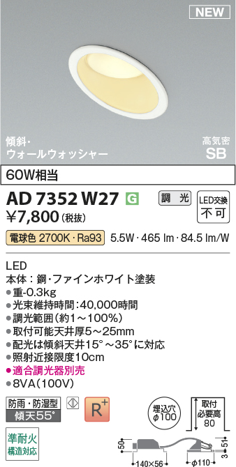 AD7352W27