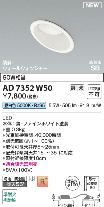 AD7352W50