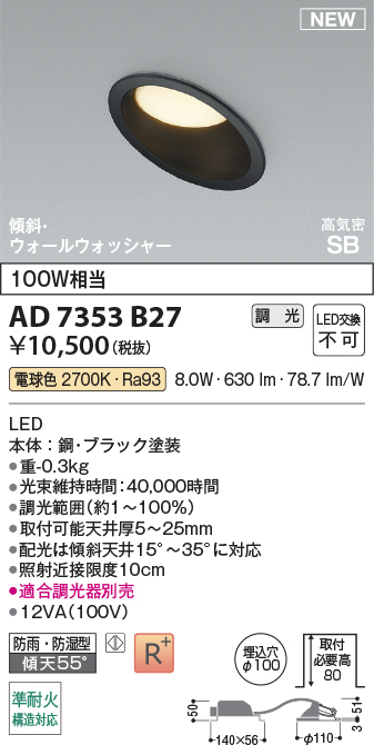 AD7353B27