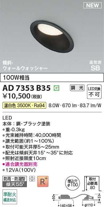 AD7353B35