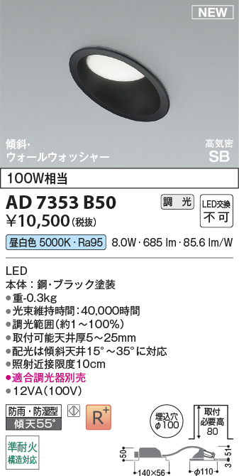 AD7353B50