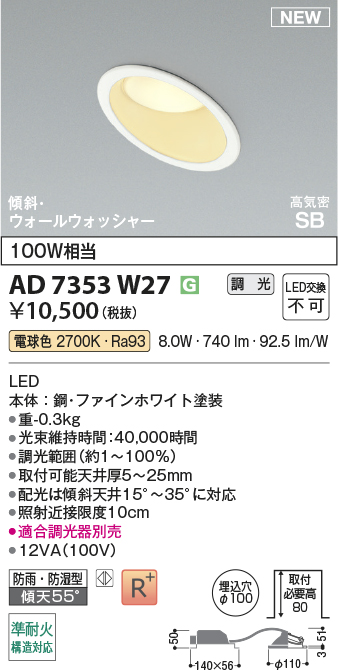 AD7353W27