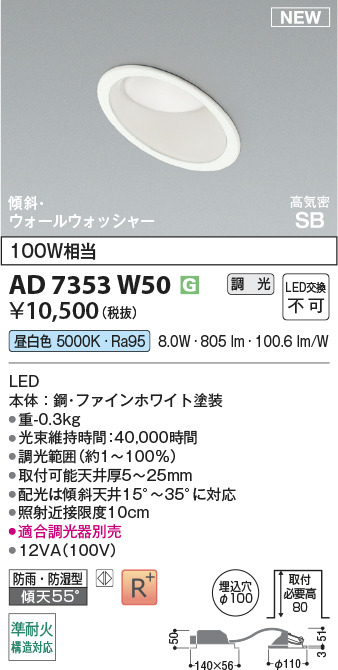 AD7353W50