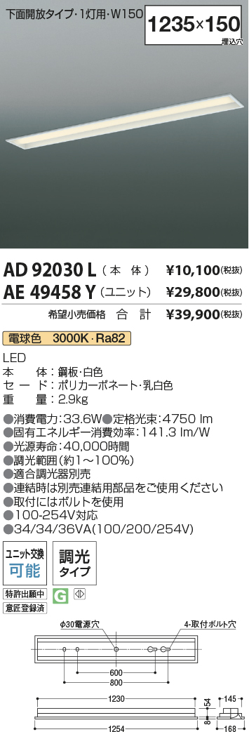 AD92030L-AE49458Y