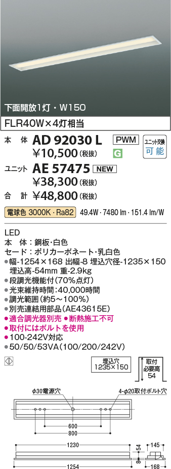 AD92030L-AE57475