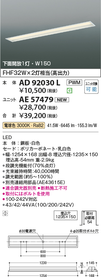 AD92030L-AE57479