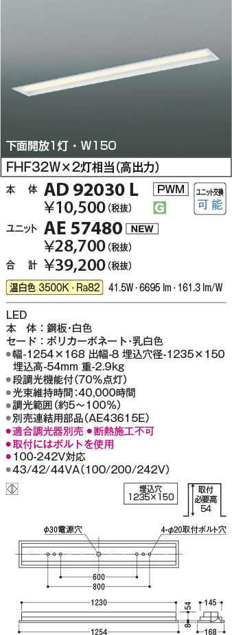 AD92030L-AE57480
