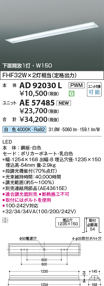 AD92030L-AE57485