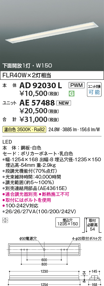 AD92030L-AE57488