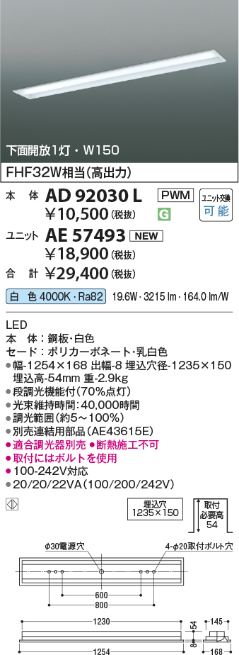AD92030L-AE57493