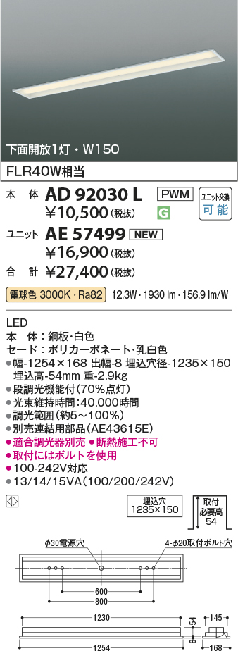 AD92030L-AE57499