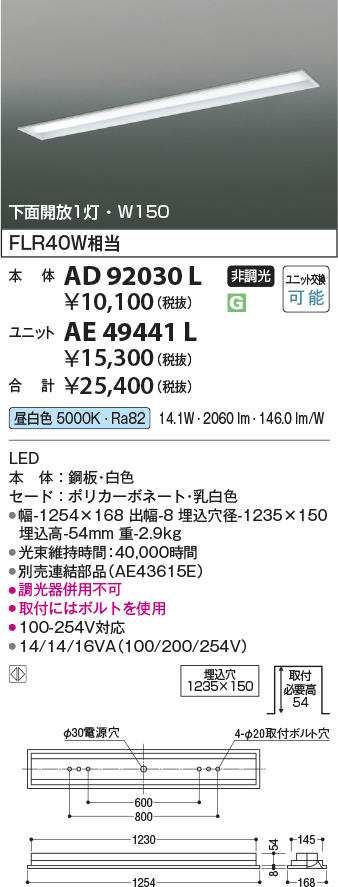 AD92030L