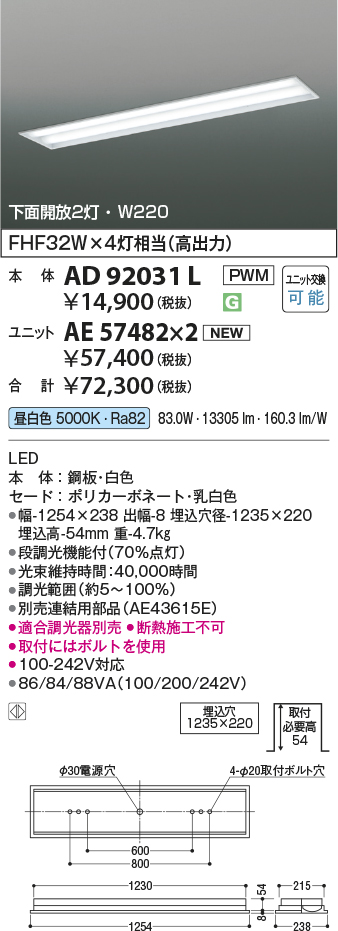 AD92031L-AE57483x2