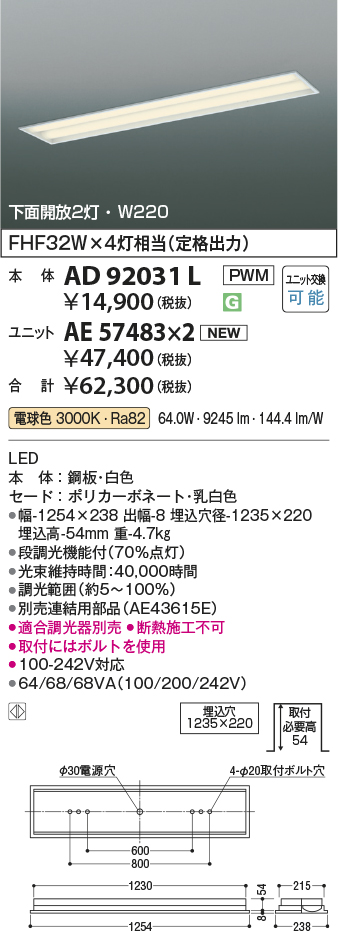 AD92031L-AE57487x2