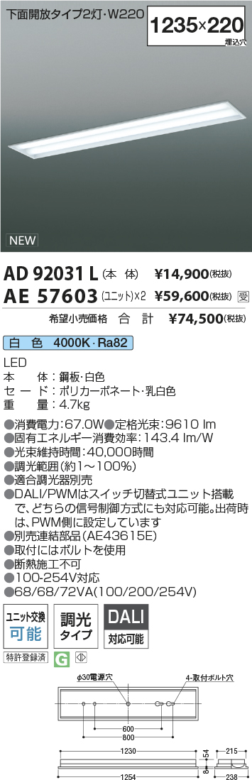 AD92031L-AE57603x2