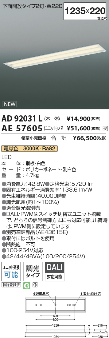 AD92031L-AE57605x2