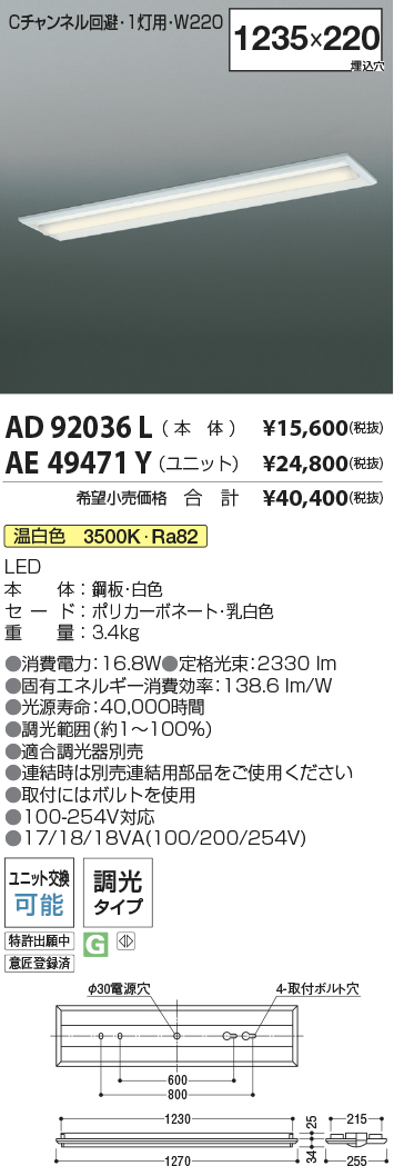 AD92036L-AE49471Y