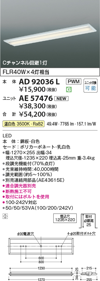 AD92036L-AE57476