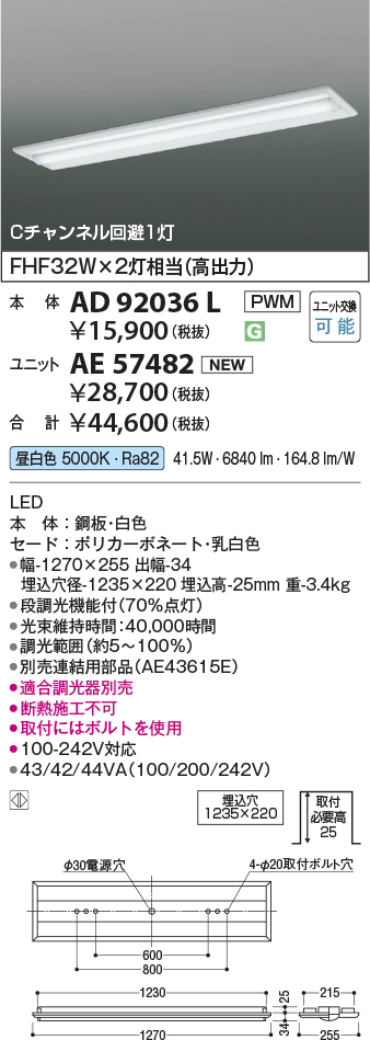 AD92036L-AE57482