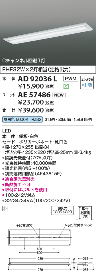 AD92036L-AE57486