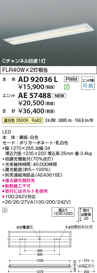 AD92036L-AE57488