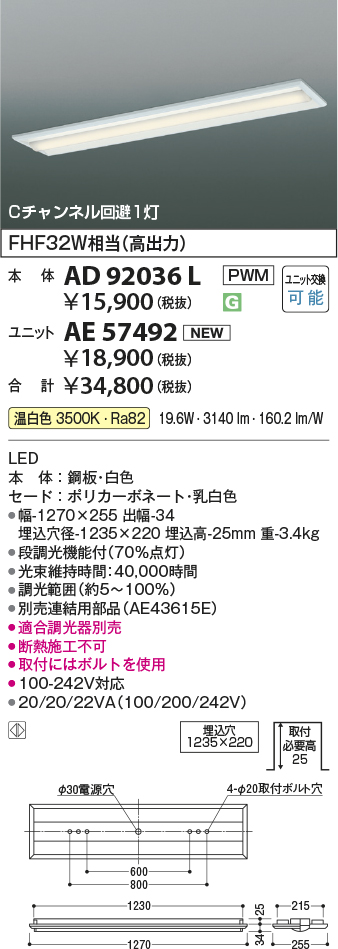 AD92036L-AE57492