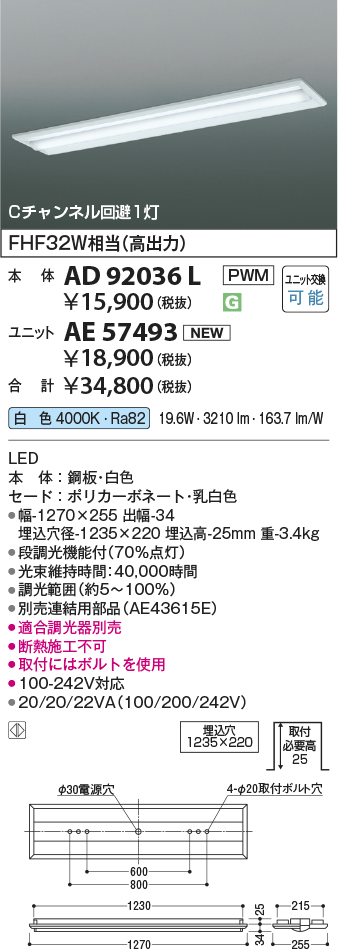 AD92036L-AE57493