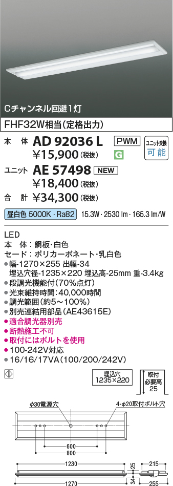 AD92036L-AE57498