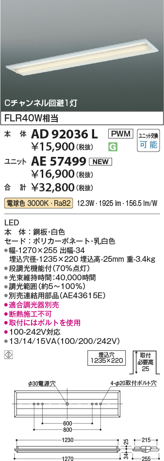 AD92036L-AE57499