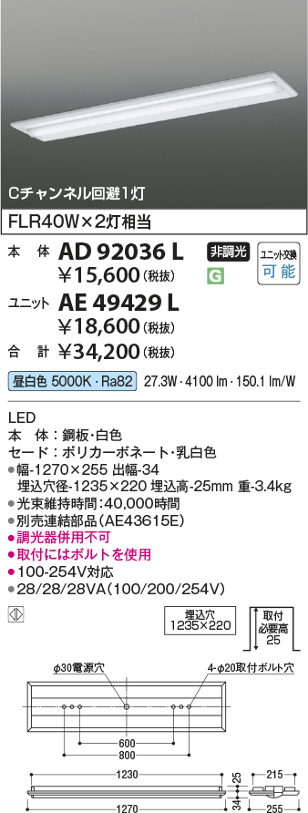 AD92036L