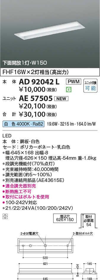 AD92042L-AE57505