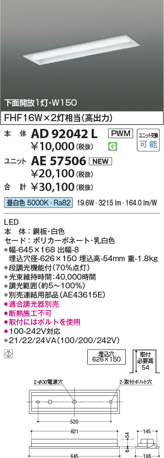 AD92042L-AE57506