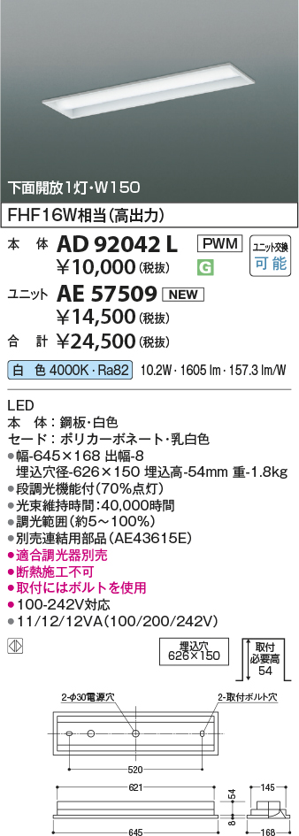 AD92042L-AE57509
