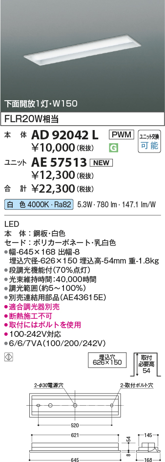 AD92042L-AE57513