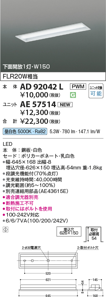 AD92042L-AE57514