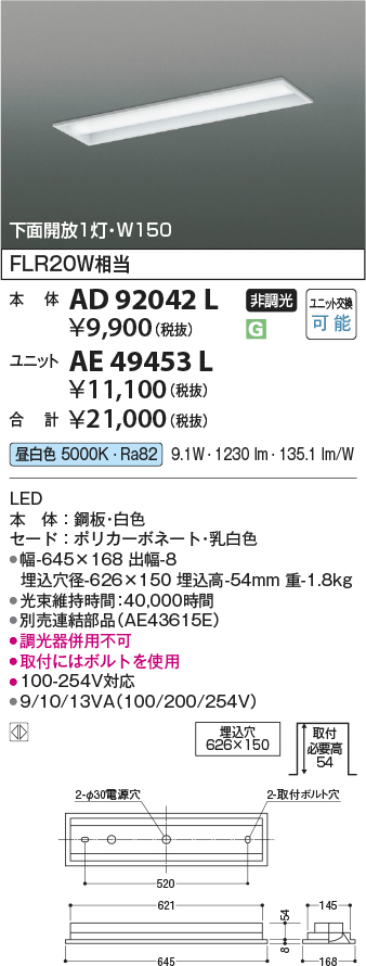 AD92042L