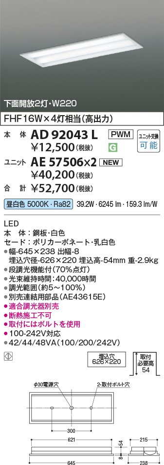 AD92043L-AE57506x2