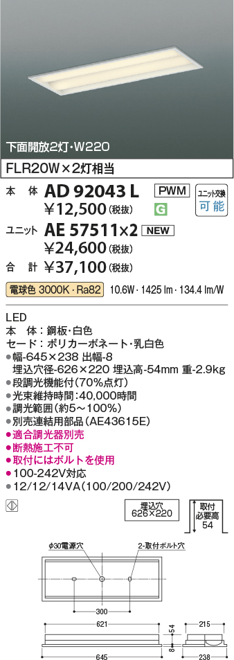 AD92043L-AE57511x2