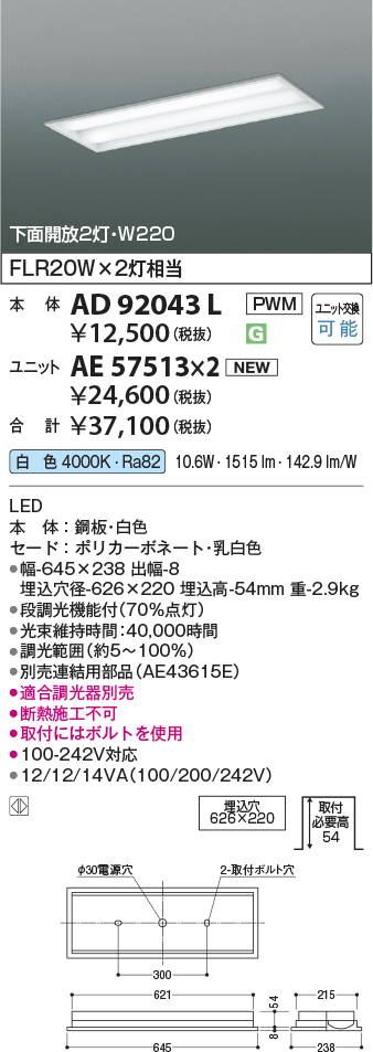 AD92043L-AE57513x2