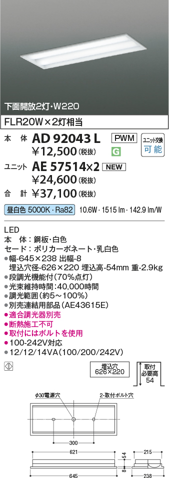 AD92043L-AE57514x2