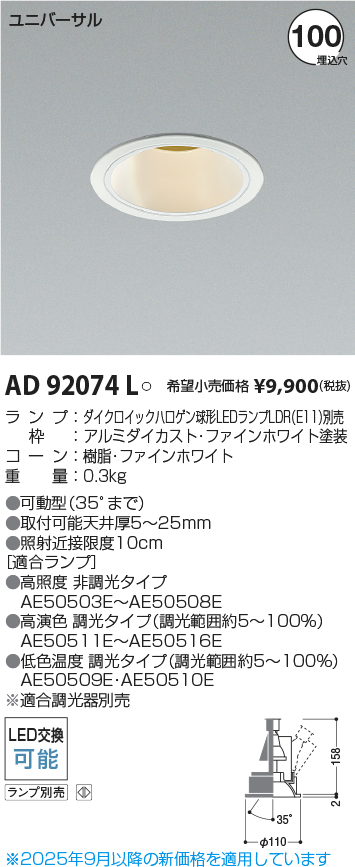 AD92074L