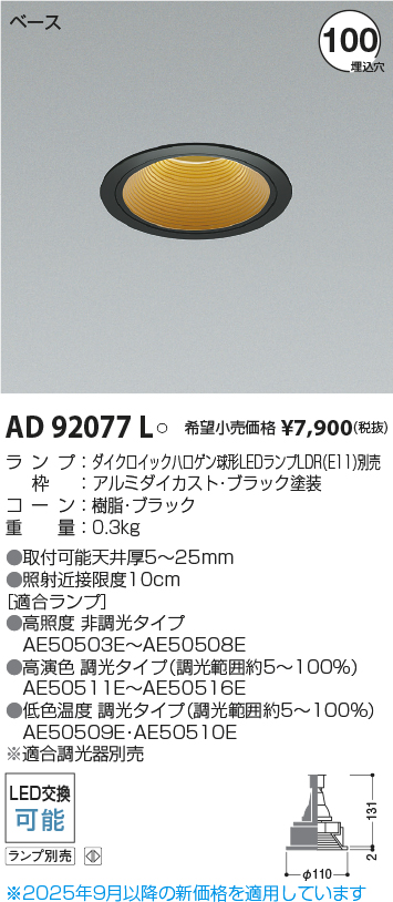 AD92077L