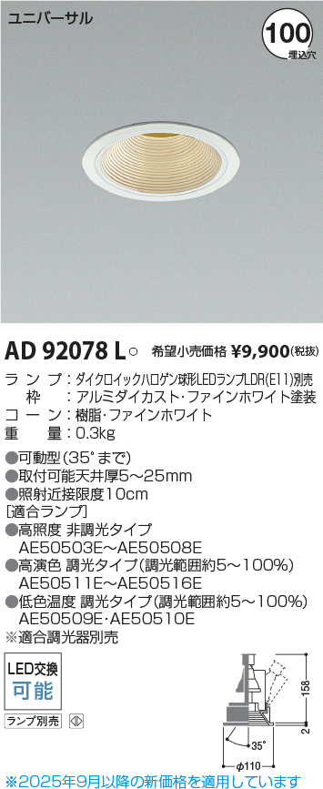 AD92078L