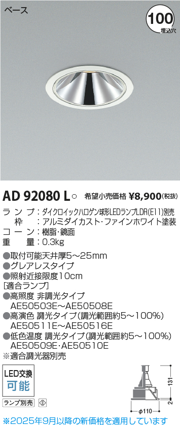 AD92080L