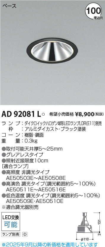 AD92081L