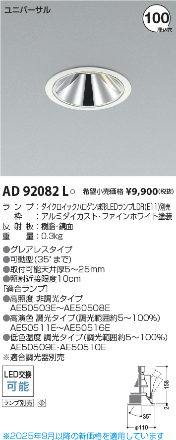 AD92082L