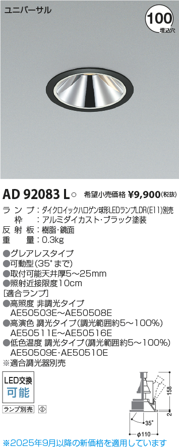 AD92083L