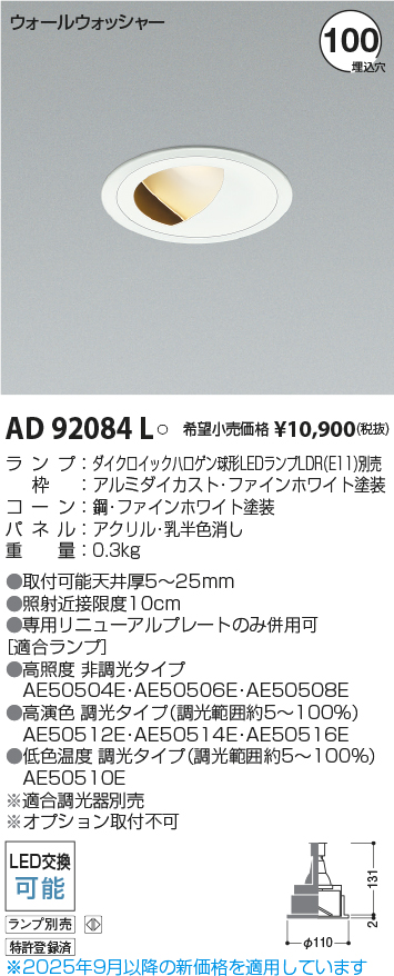 AD92084L