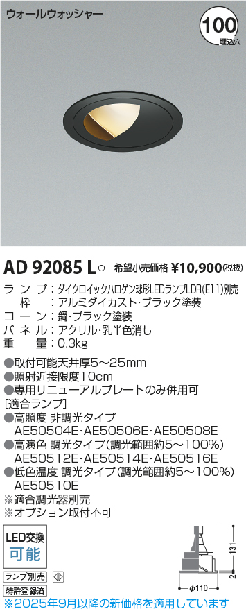 AD92085L